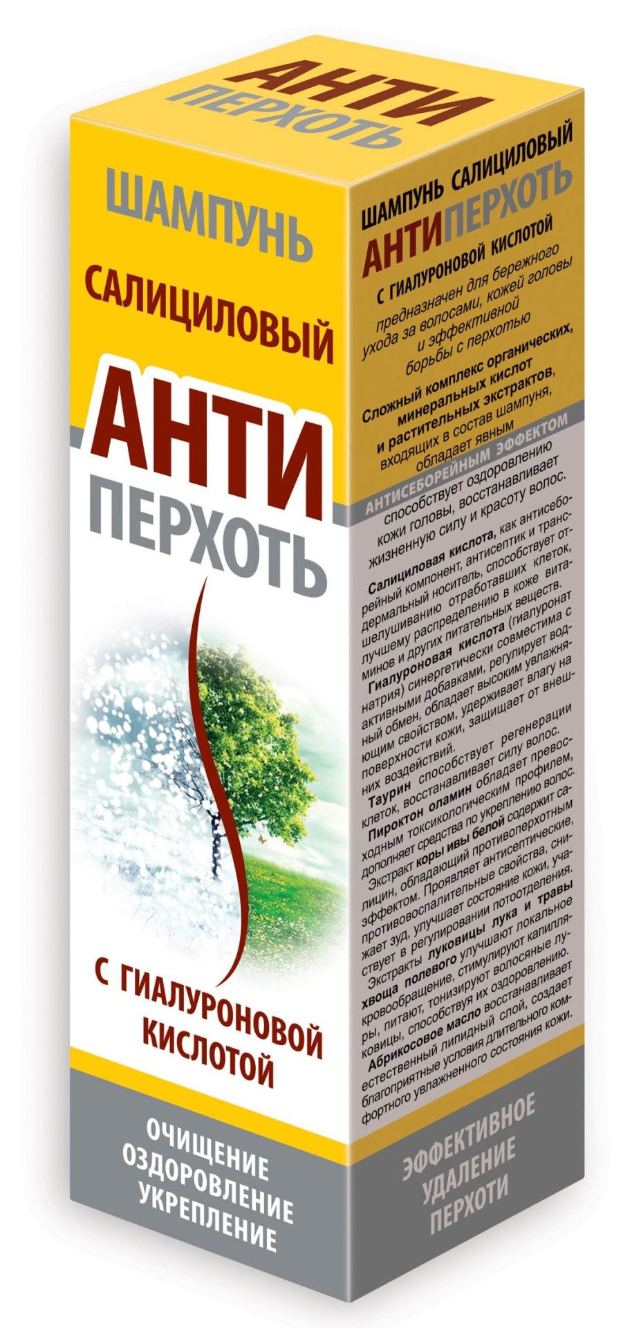 Шампунь АНТИперхоть салициловый с гиалуроновой кислотой, 250 мл в Омске —  купить недорого по низкой цене в интернет аптеке AltaiMag