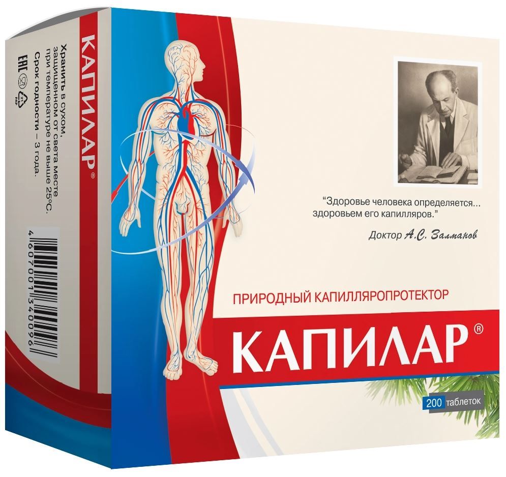 Капилар №200табл в Омске — купить недорого по низкой цене в интернет аптеке  AltaiMag