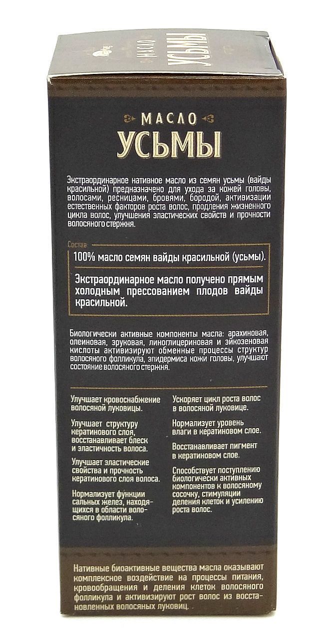 Масло усьмы 100 % для роста волос АлтайМаг, 30мл в Омске — купить недорого  по низкой цене в интернет аптеке AltaiMag