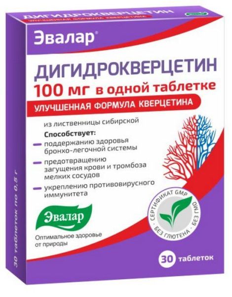Дигидрокверцетин 100 мг эвалар №30 фотография