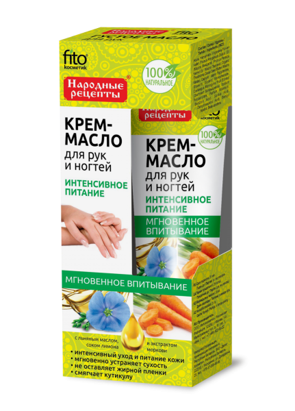 Народные рецепты Крем-масло для рук и ногтей Интенсивное питание, 45 мл фотография