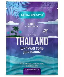 Шипучая соль для ванны Витаминная Go to Thailand Ванна красоты 100г