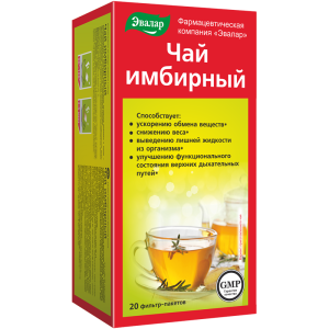 Чай имбирный, ф/п №20 по 2,0 г, Эвалар