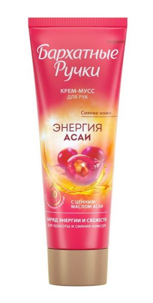 Изображение товара Крем-мусс для рук «Бархатные ручки» Энергия Асаи, 72 мл Крем-мусс для рук «Бархатные ручки» Энергия Асаи, 72 мл фотография